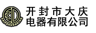 電壓互感器_真空斷路器_開(kāi)封市大慶電器有限公司-開(kāi)封市大慶電器有限公司,始建于1990年，,主要生產(chǎn)永磁高壓真空斷路器、斷路器控制器、高低壓電流、電壓互感器,及各種DMC壓制成型制品